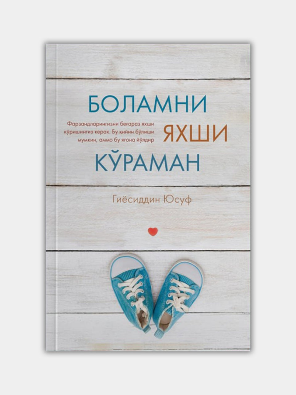 Bolamni yaxshi ko'raman