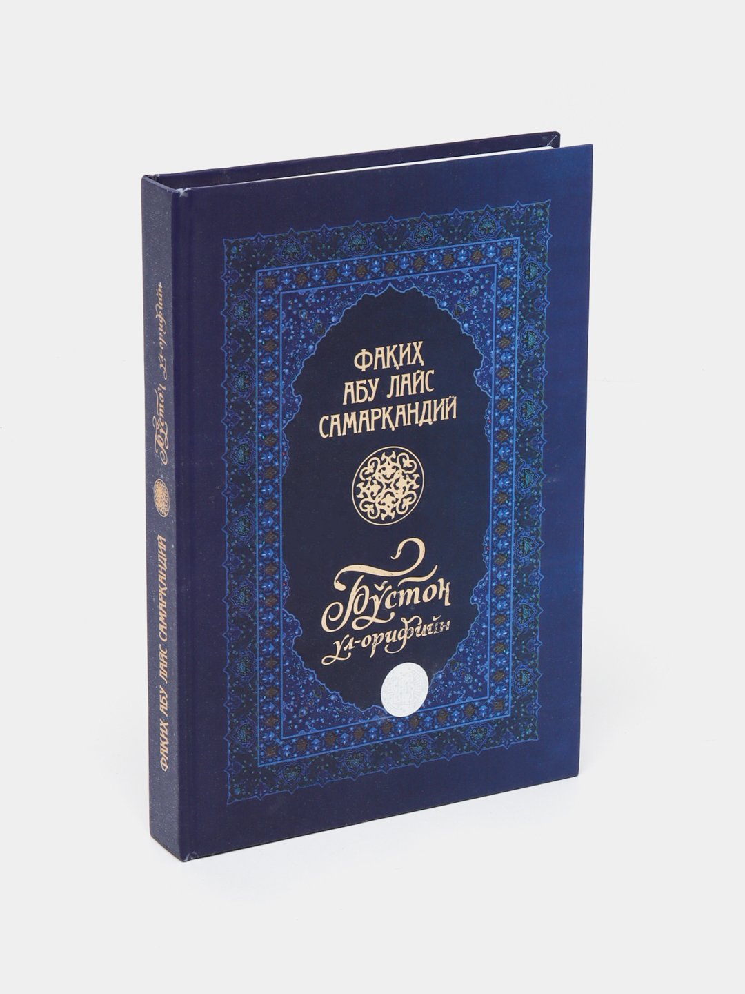 Bustonul orifin Oriflar bustoni (Naqshi)