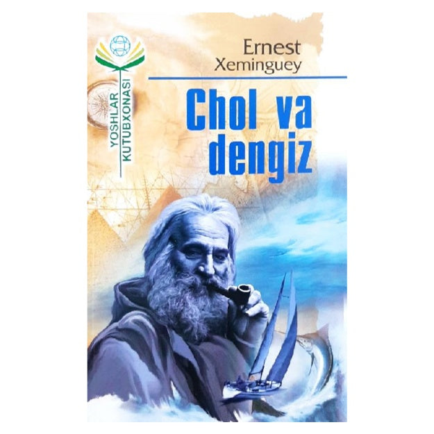 Chol va dengiz Ernest Xeminguey (yumshoq)