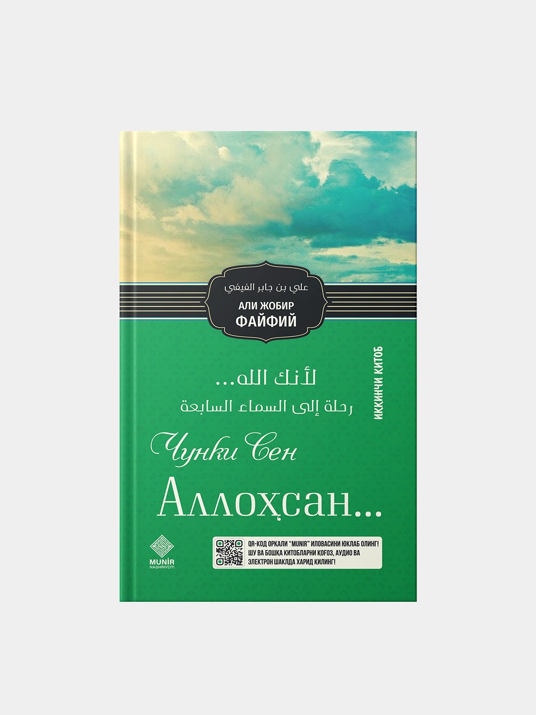 Chunki Sen Allohsan... 2 kitob