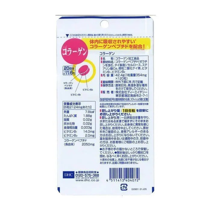 Collagen 2050mg / 120 tab (DHC)