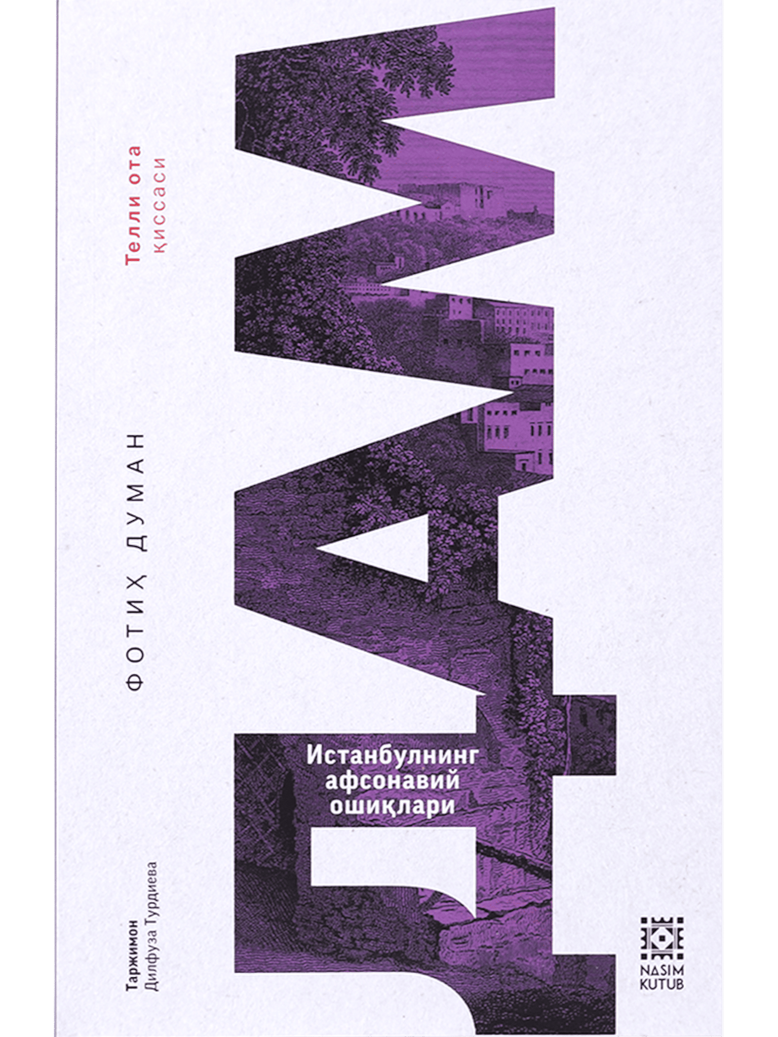 Dam: Istanbulning afsonaviy oshiqlari