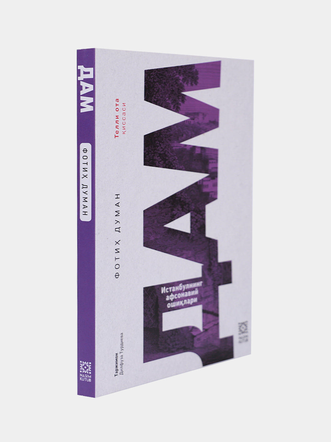 Dam: Istanbulning afsonaviy oshiqlari