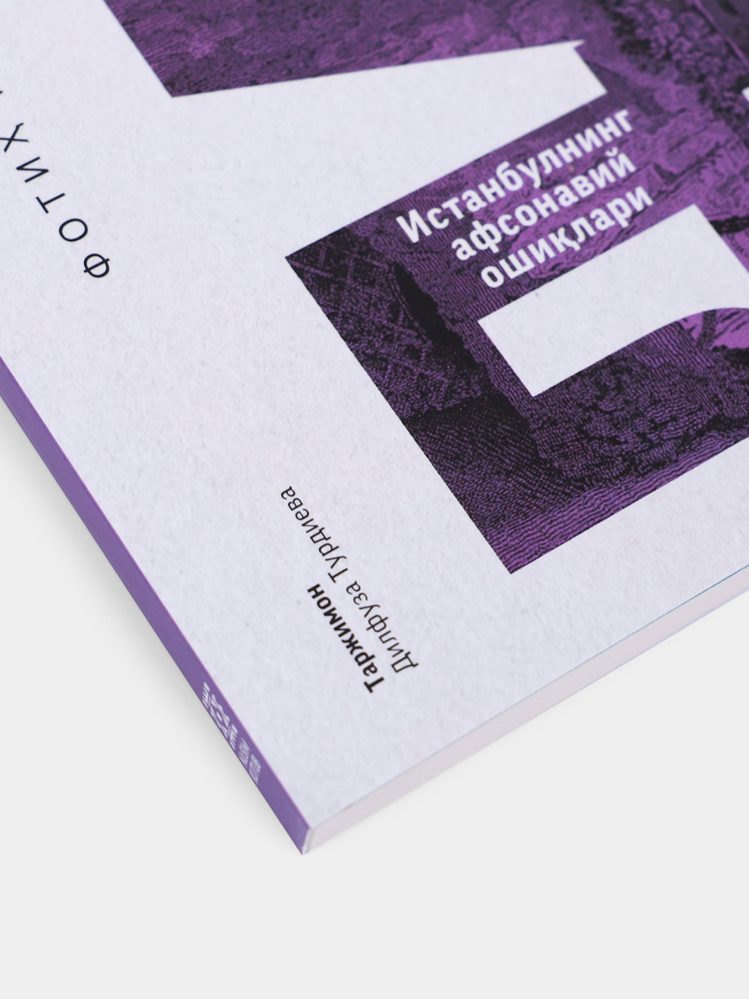 Dam: Istanbulning afsonaviy oshiqlari