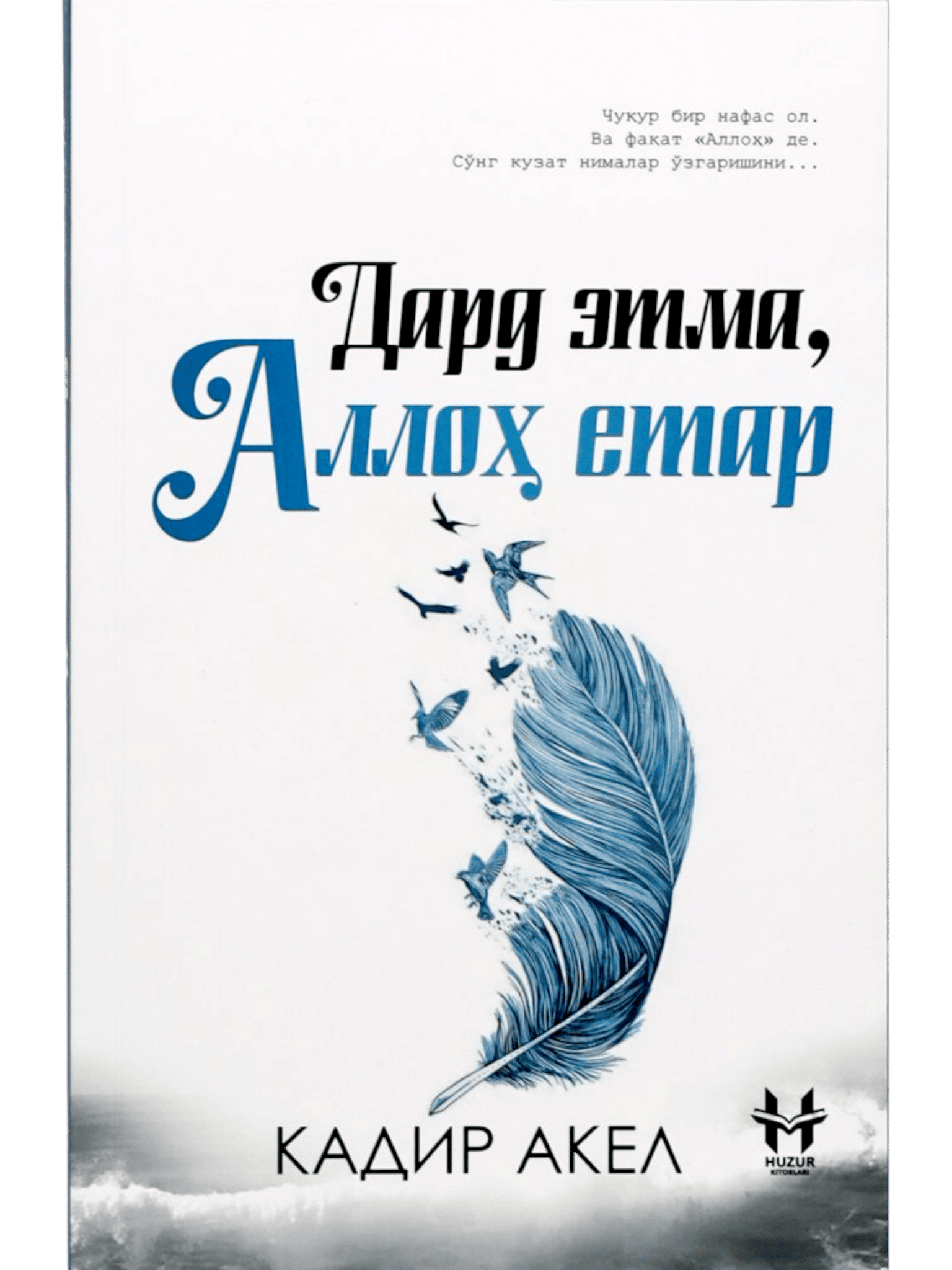 Dard etma, Alloh yetar