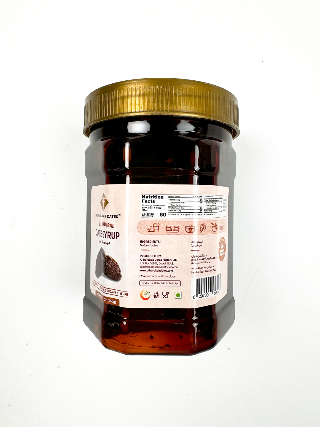 Date syrup (Xurmo) 450g (Al Barakah)