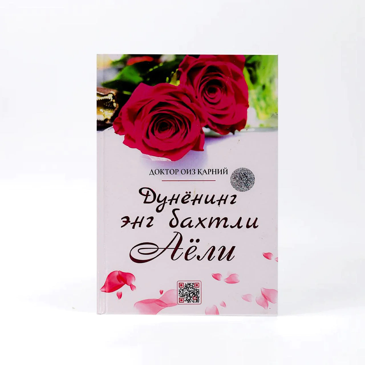 Dunyoning eng baxtli ayoli