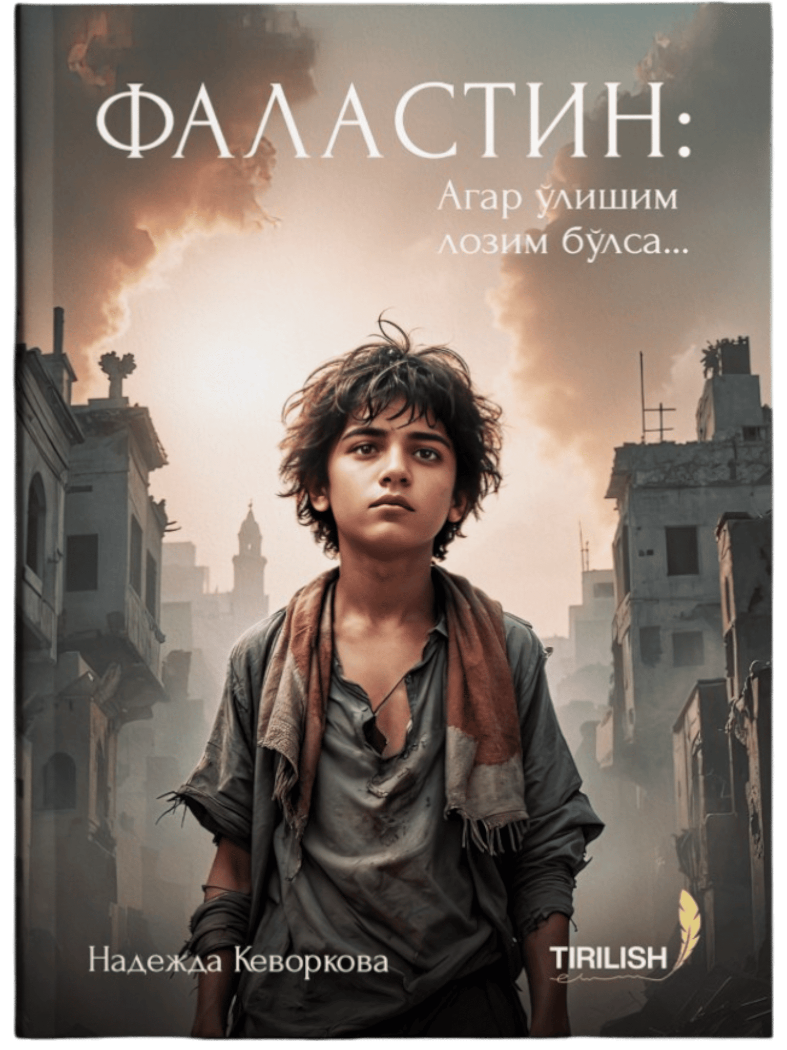 Falastin: Agar o'lish lozim bo'lsa