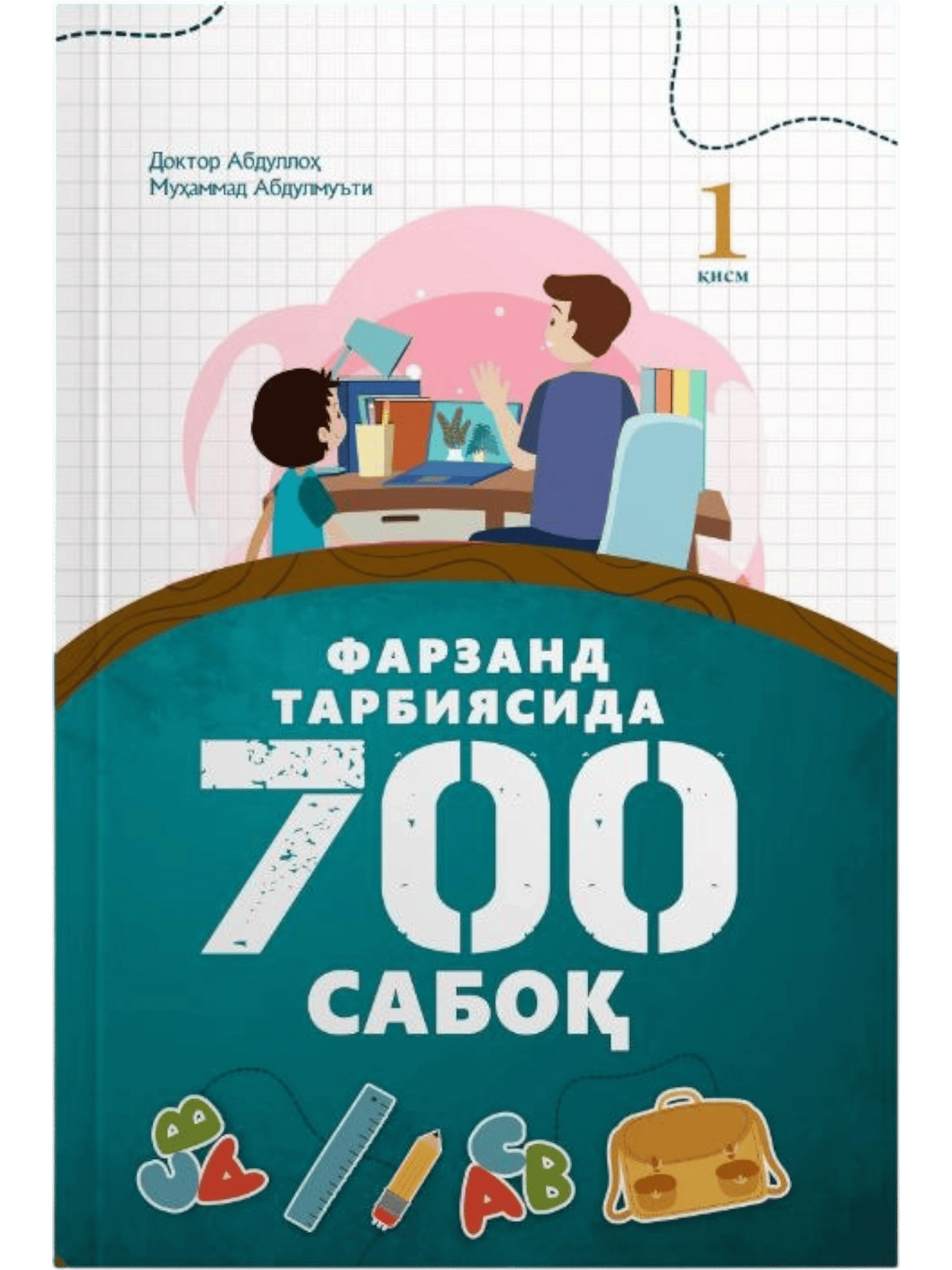 Farzand tarbiyasida 700 saboq (1-qism)