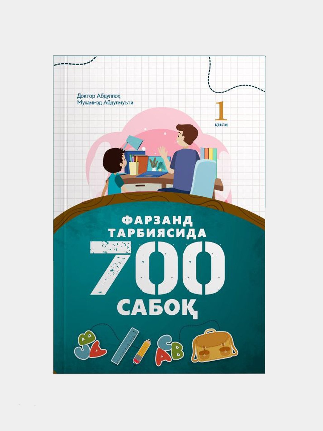 Farzand tarbiyasida 700 saboq (1-qism)