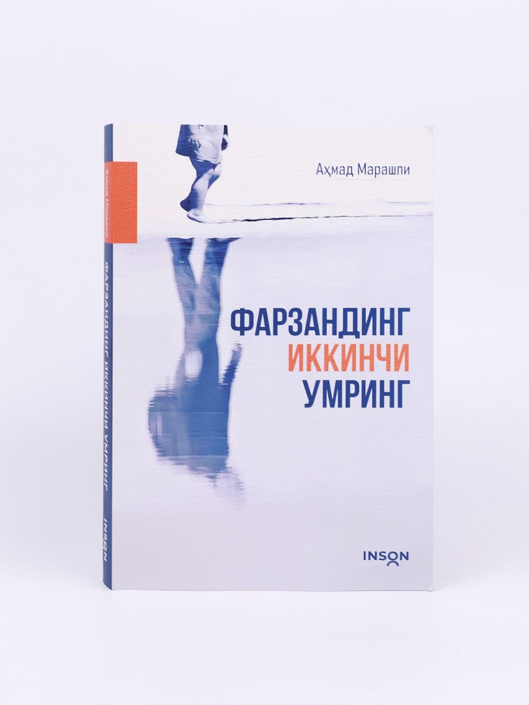 Farzanding ikkinchi umring