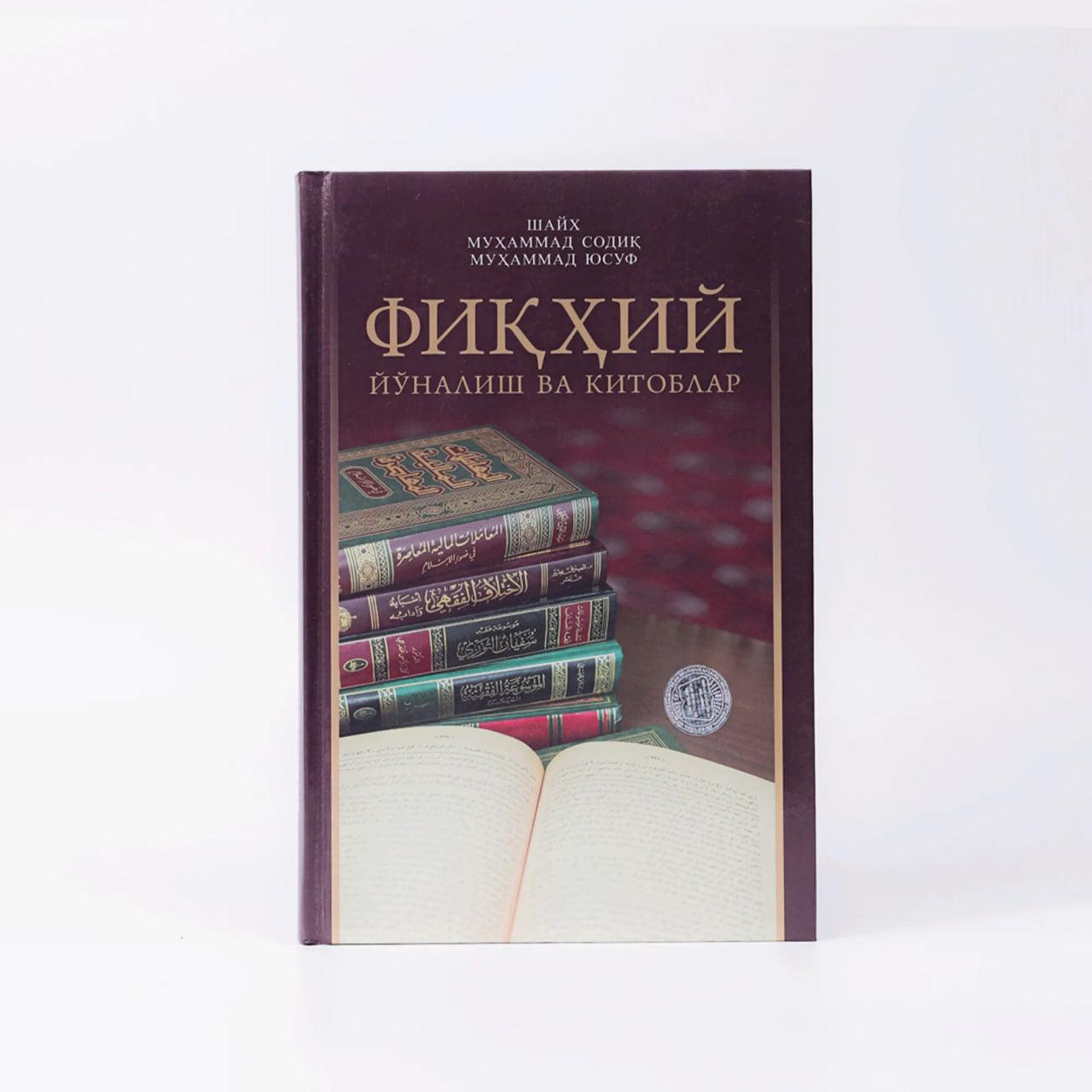 Fiqhiy yo'nalish va kitoblar