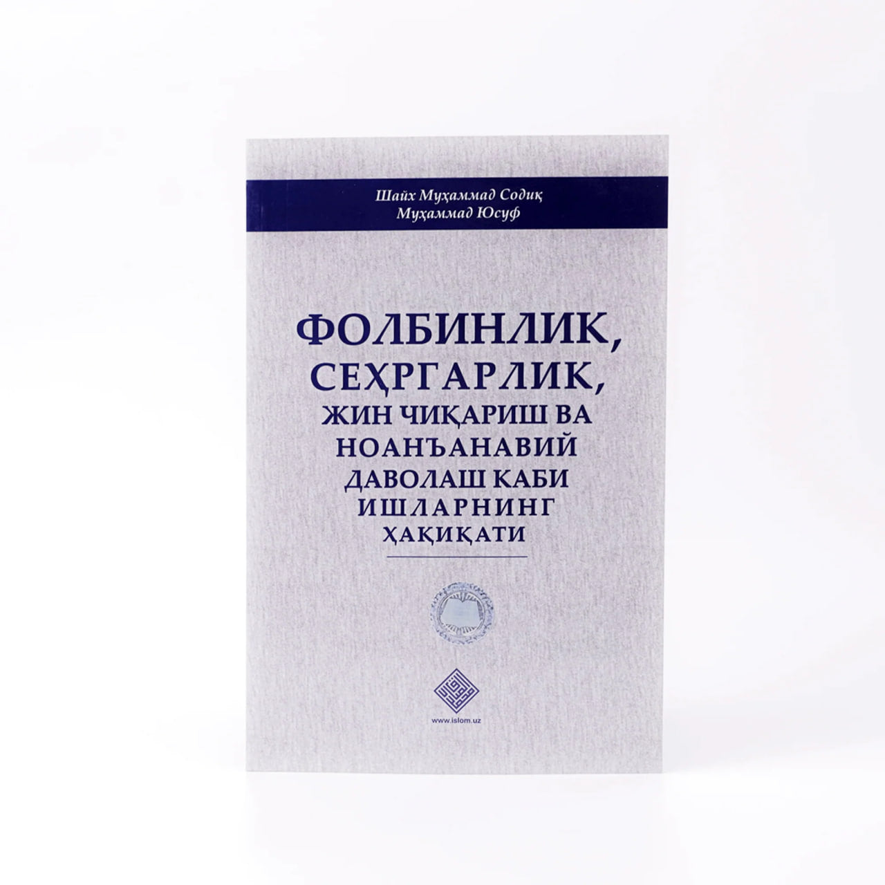 Folbinlik, sehrgarlik, jin chiqarish va noan'anaviy davolash 