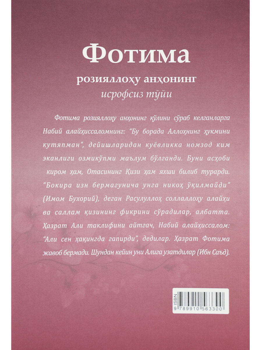 Fotima roziyallohu anhoning isrofsiz to'yi