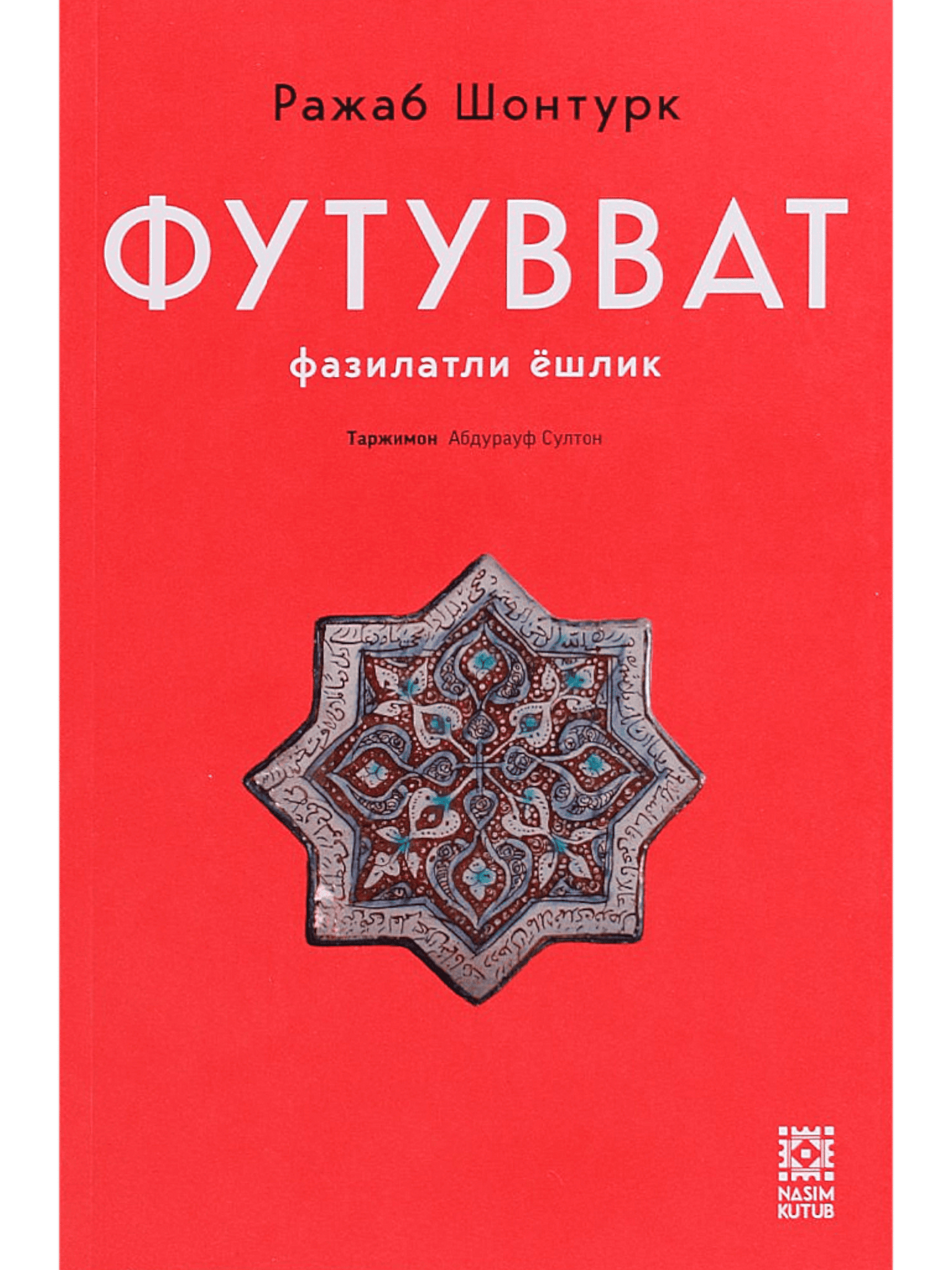 Futuvvat: Fazilatli yoshlik