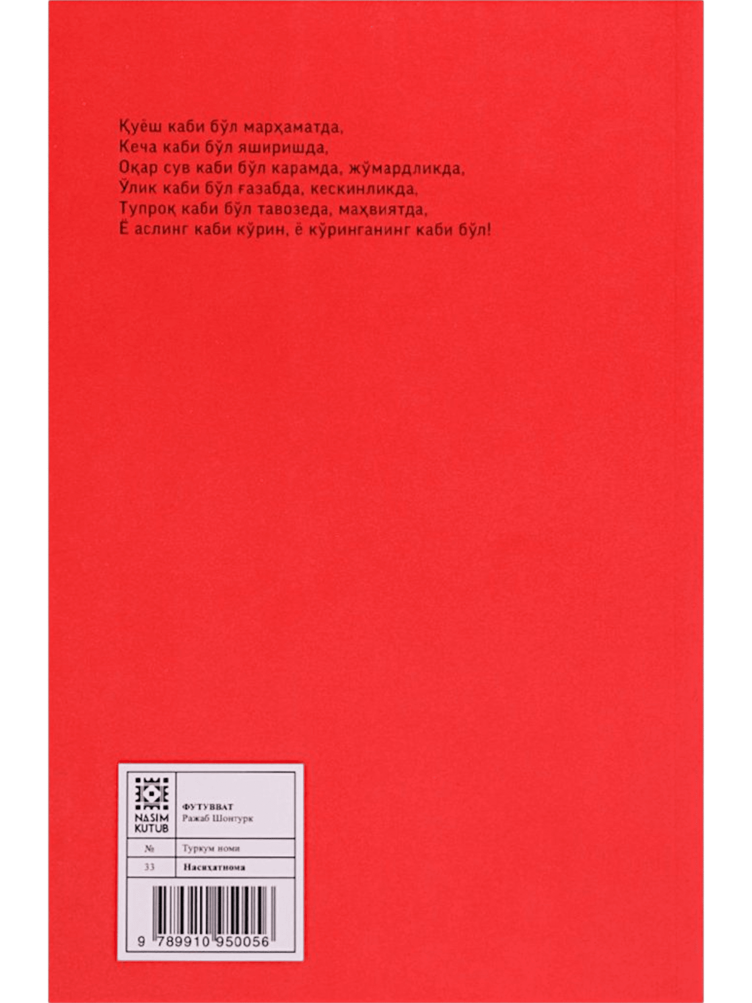 Futuvvat: Fazilatli yoshlik