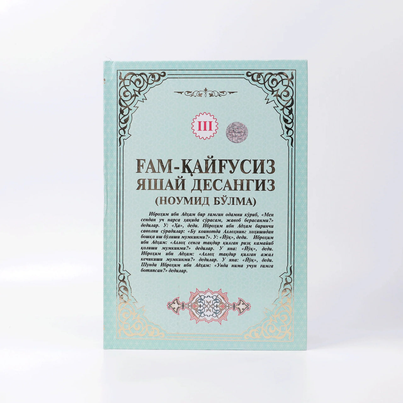 G'am qayg'usiz yashay desangiz (Noumid bo'lma) 3