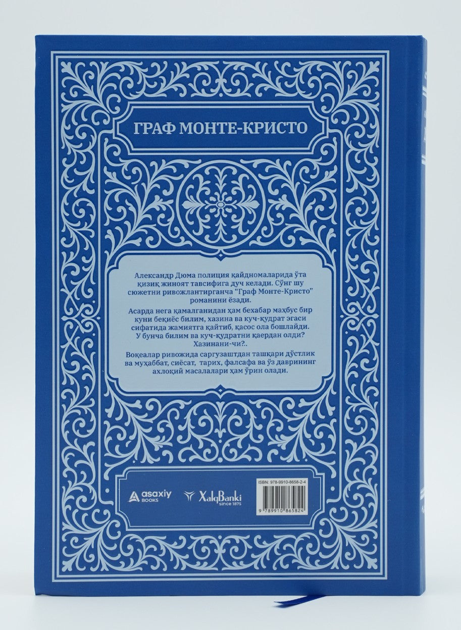 Graf Monte Kristo: 1-2-kitob (qayishqoq)