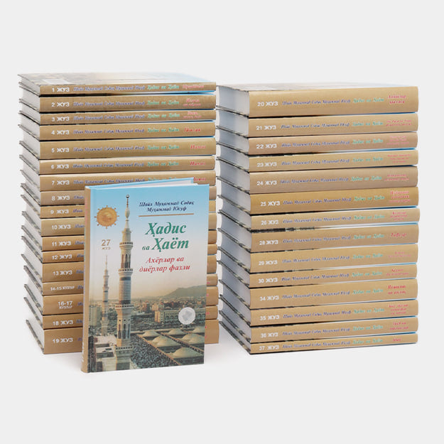 Hadis va hayot to'plam