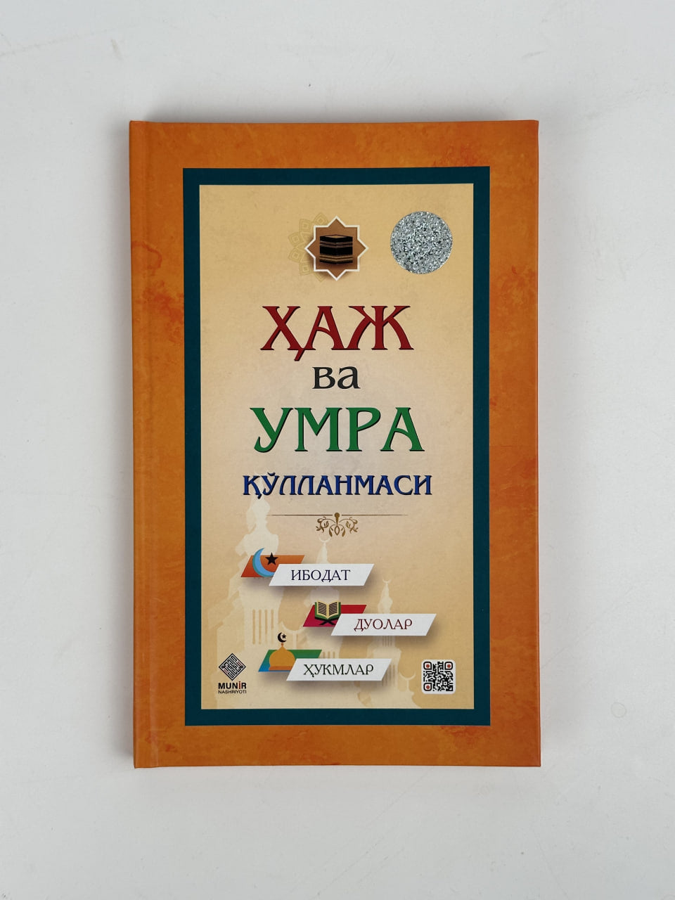Haj va umra qattiq muqova