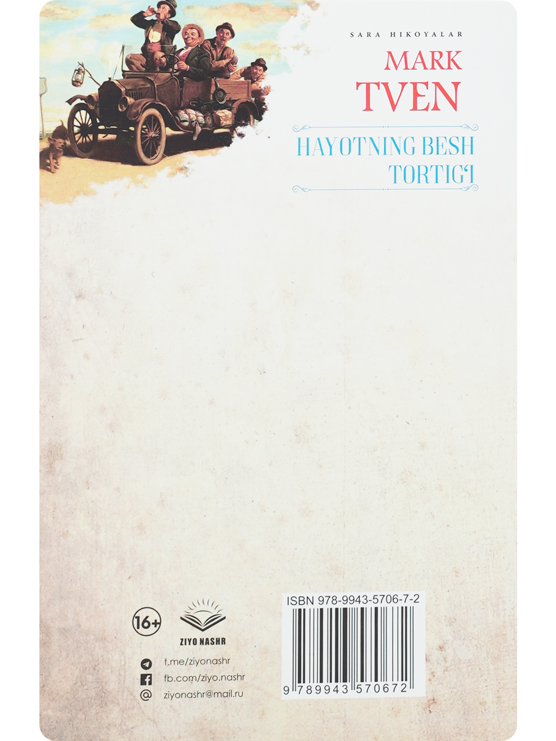 Hayotning besh tortig'i: Sara hikoyalar