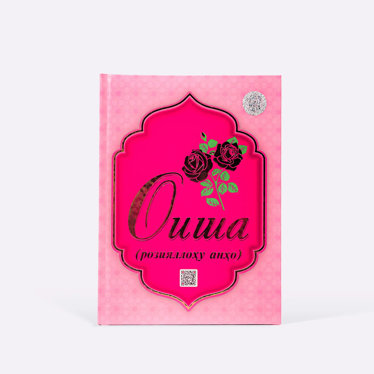 Hazrati Oisha ( pushti )