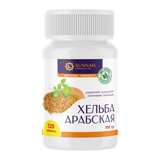 Helba tab. №120 (Sunnah Products)