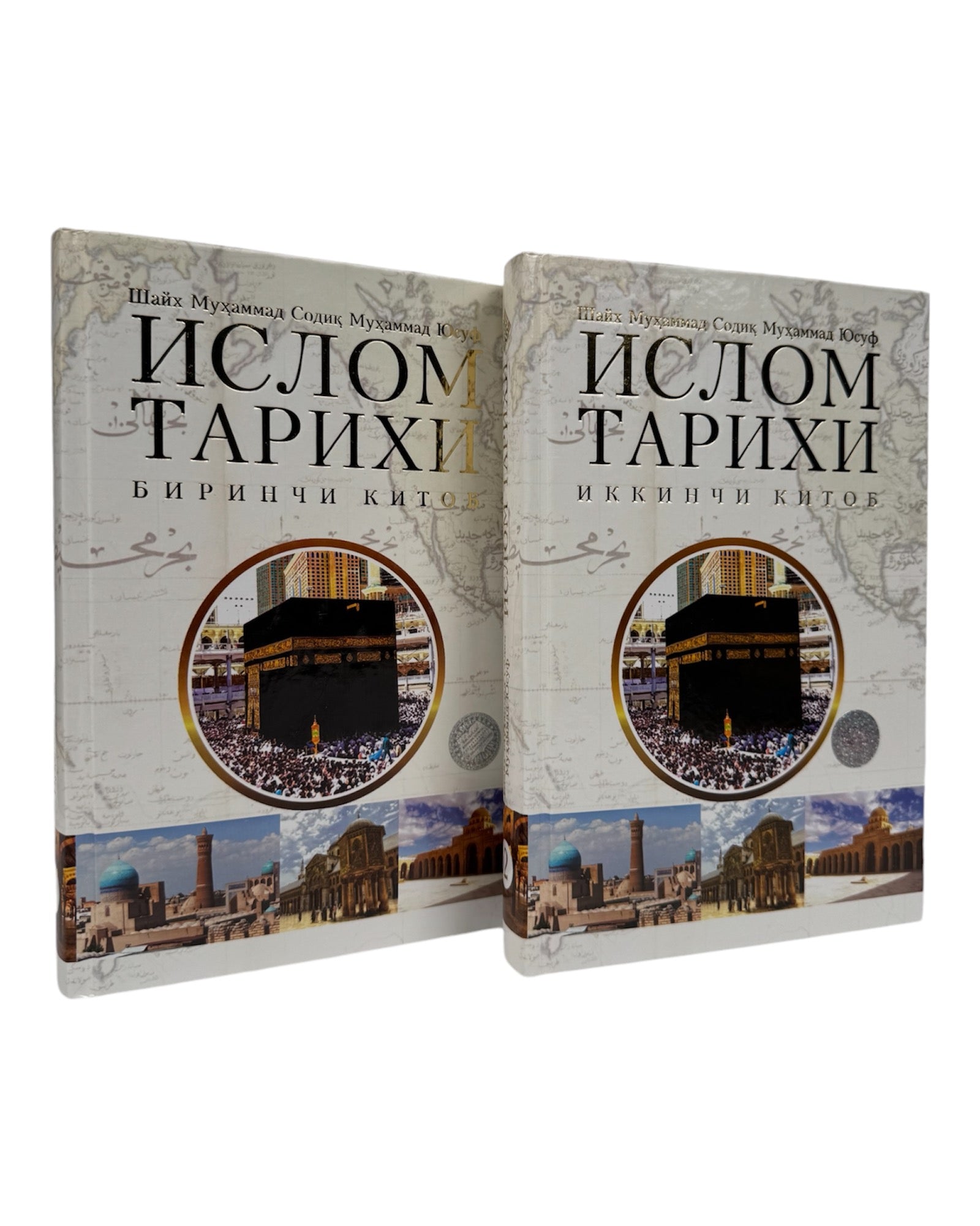 Islom tarixi (1-2-kitoblar)