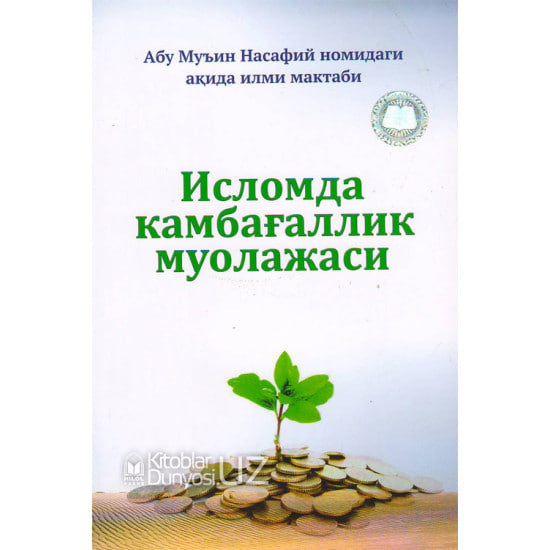 Islomda kambag'allik muolajasi