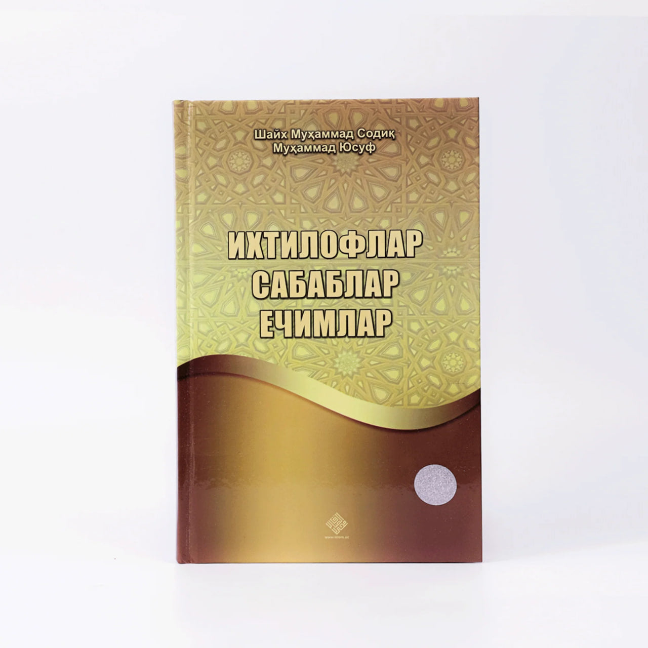 Ixtiloflar sabablar yechimlar