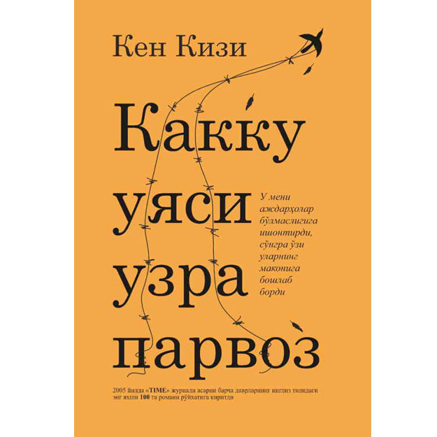 Kakku uyasi uzra parvoz