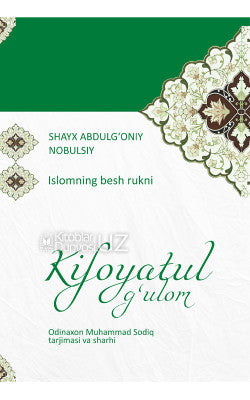 Kifoyatul g'ulom (lotin)