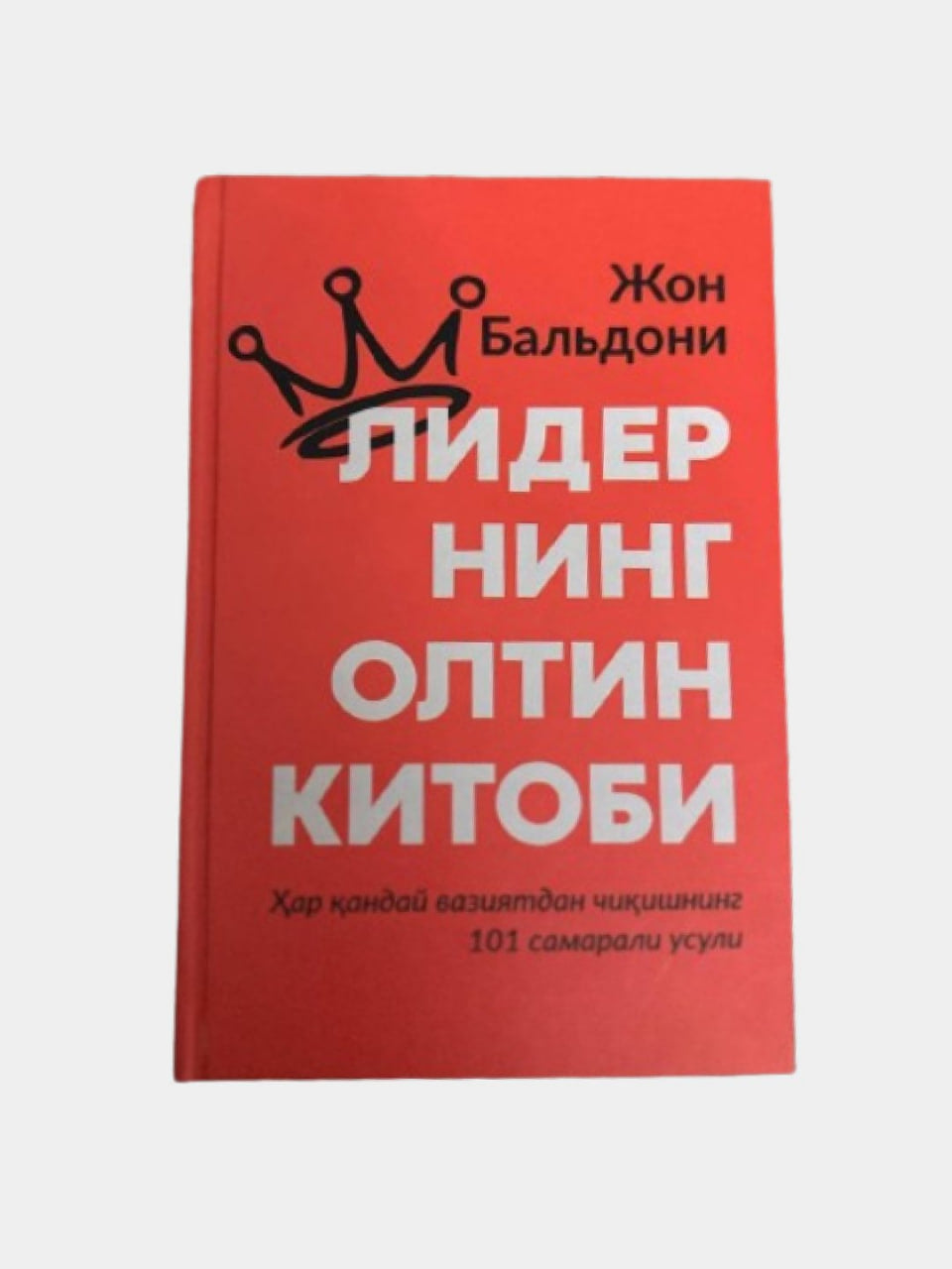 Liderning oltin kitobi