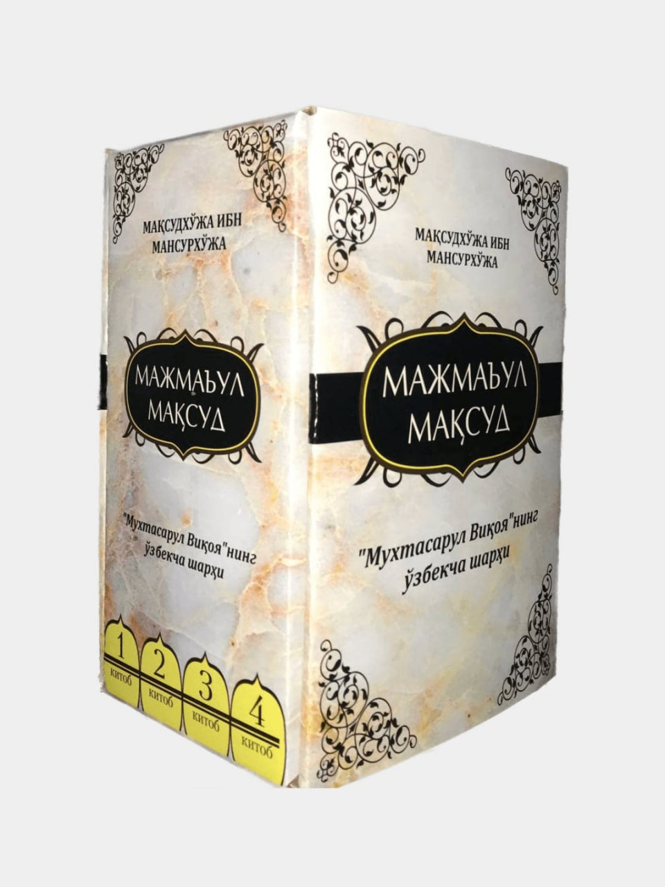 Majma'ul maqsad to'plam 