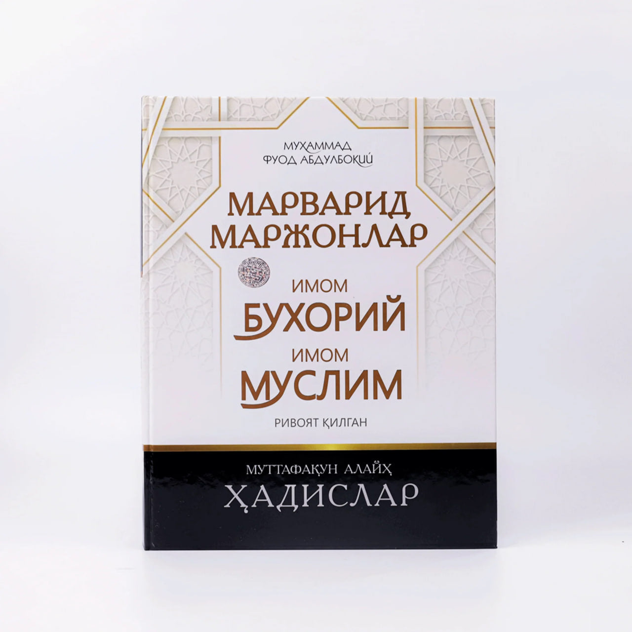 Marvarid marjonlar katta