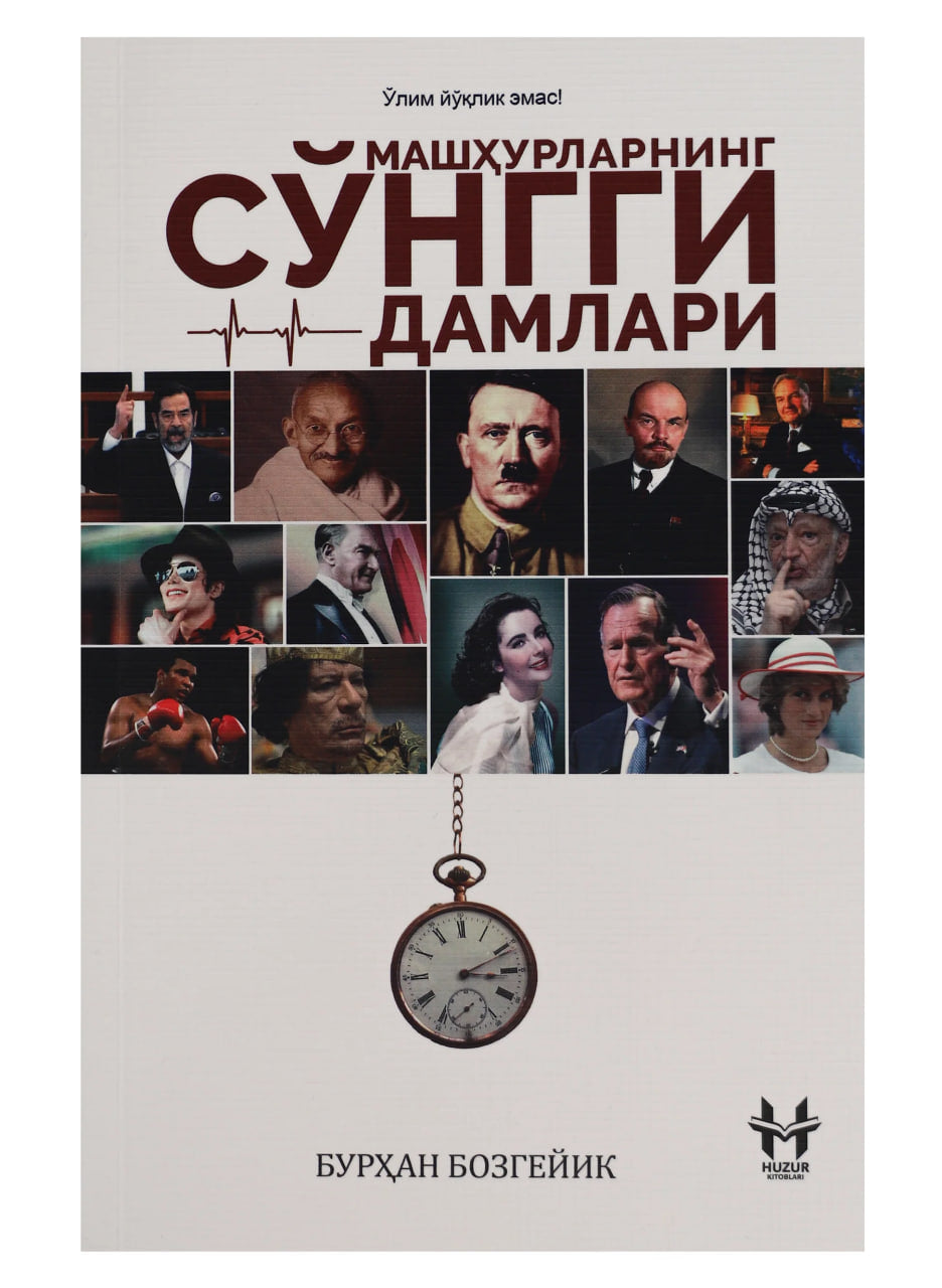 Mashhurlarning so'nggi damlari