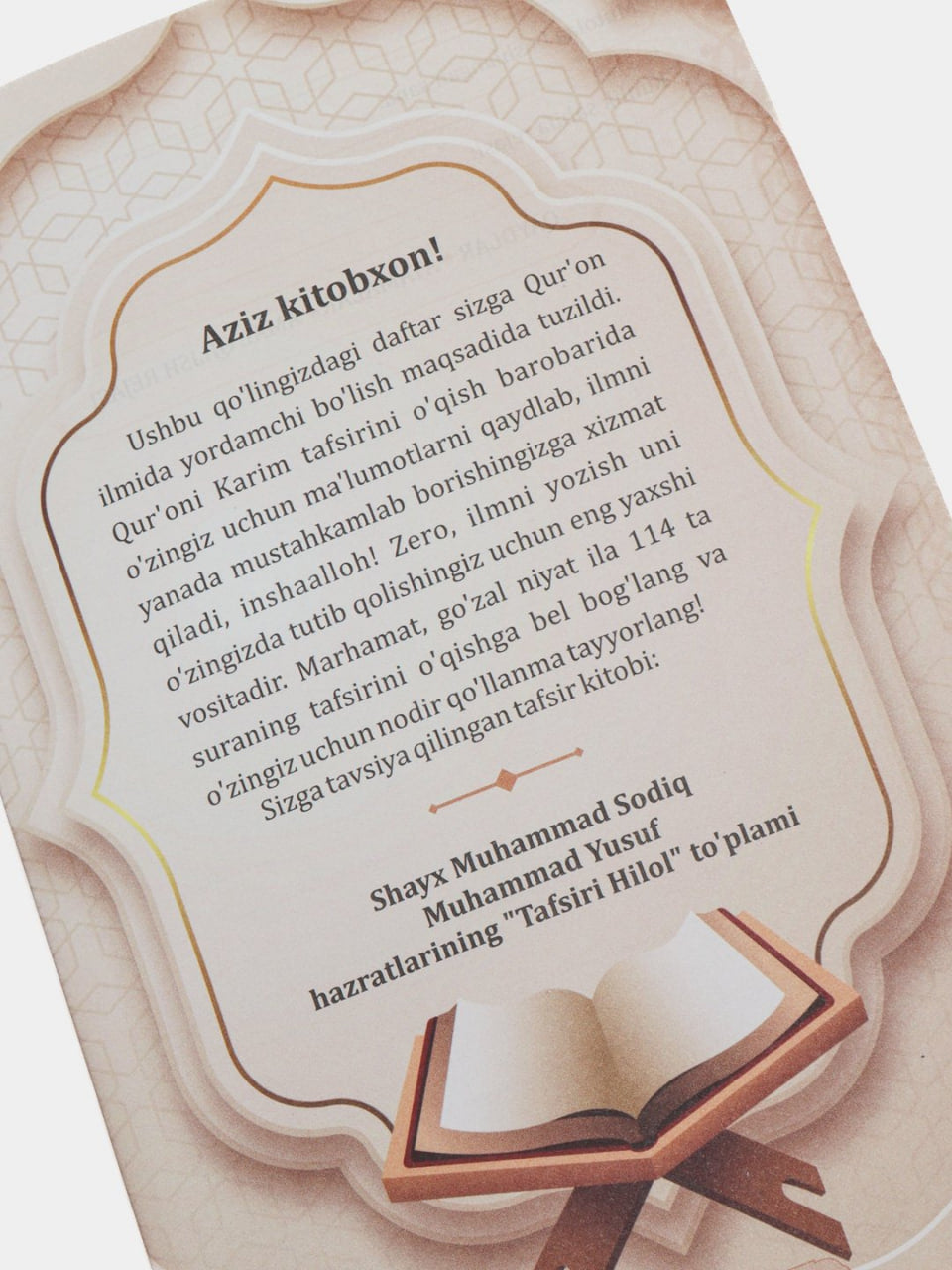 Mening Qur'on daftarim