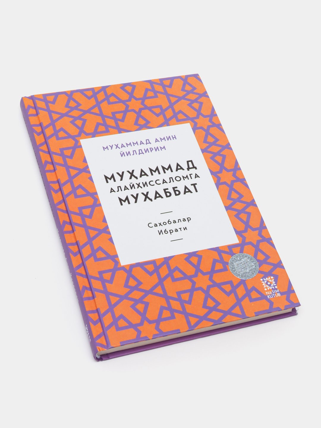 Muhammad alayhissalomga muhabbat / Sahobalar ibrati