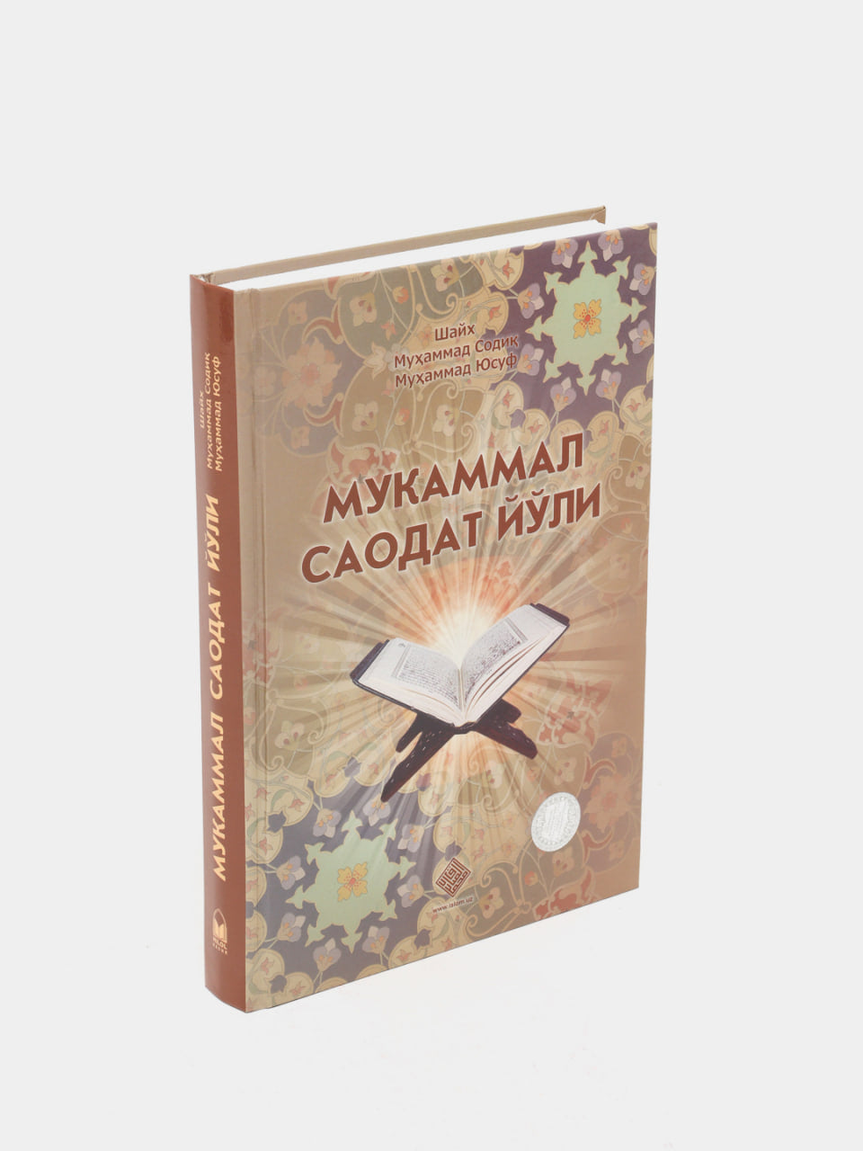 Mukammal saodat yo'li