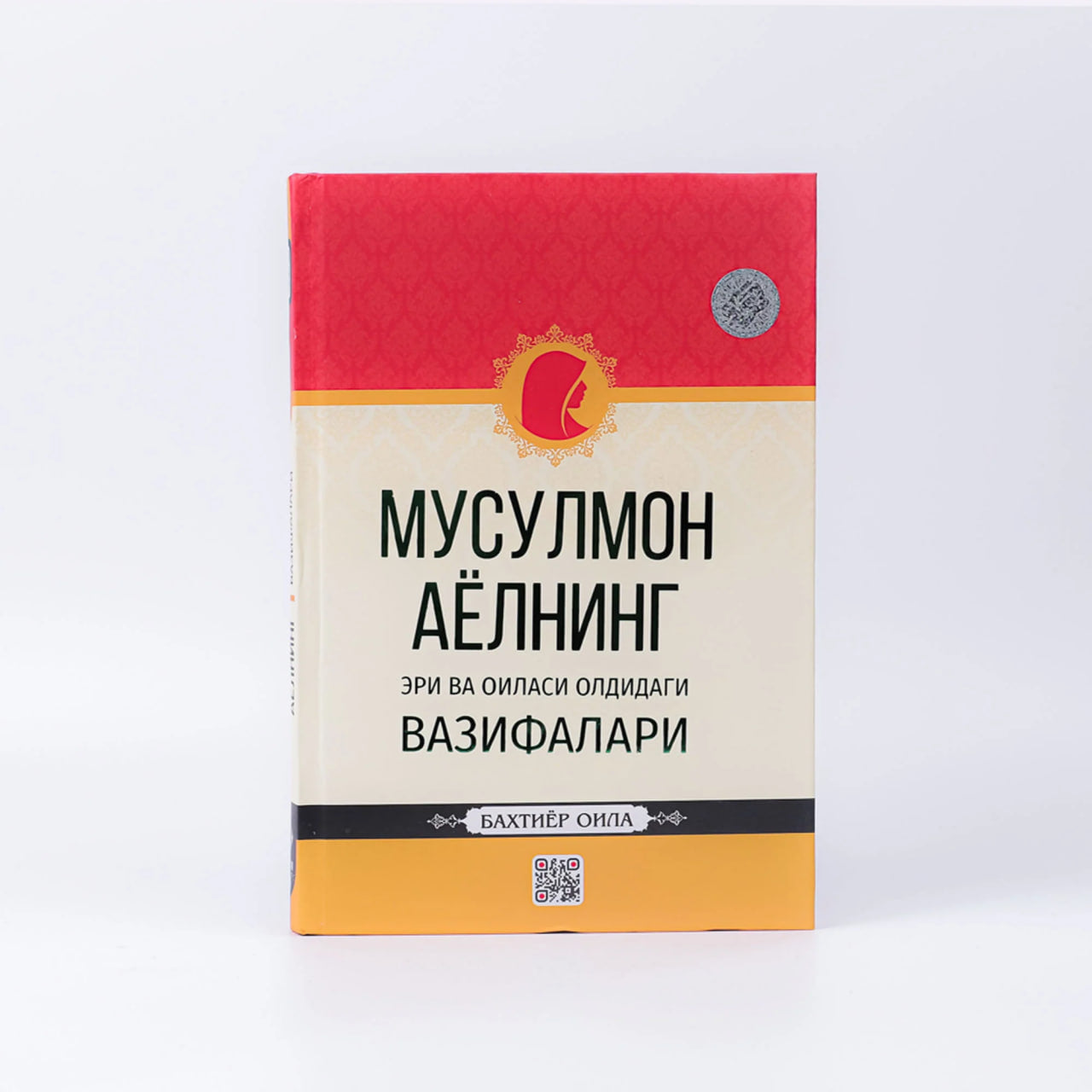 Musulmon ayolning eri va oilasi oldidagi vazifalari