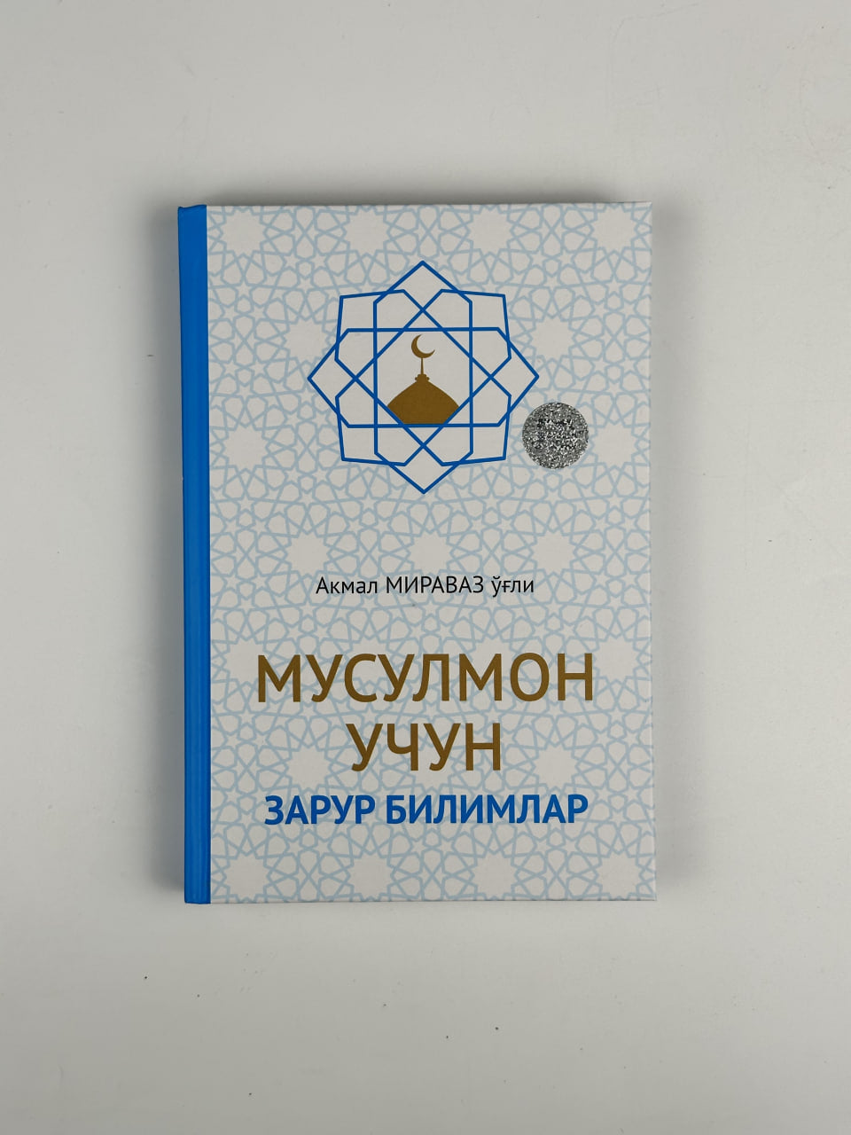 Musulmon uchun zarur bilimlar