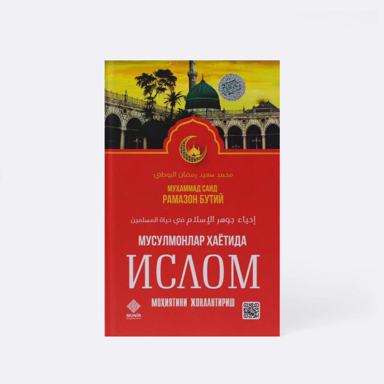 Musulmonlar hayotida Islom mohiyatini jonlantirish