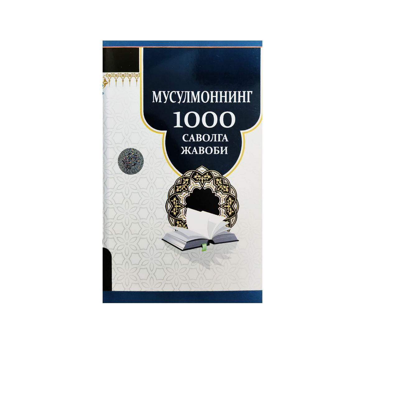 Musulmonning 1000 savolga javobi