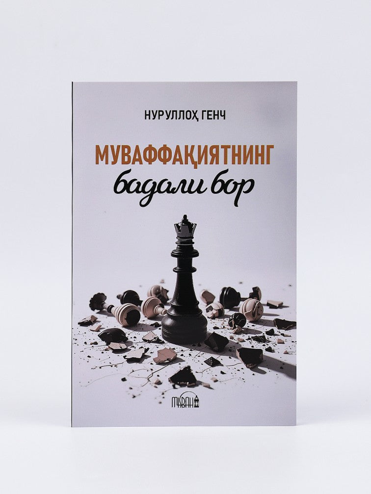 Muvaffaqiyatning badali bor (Misbah)