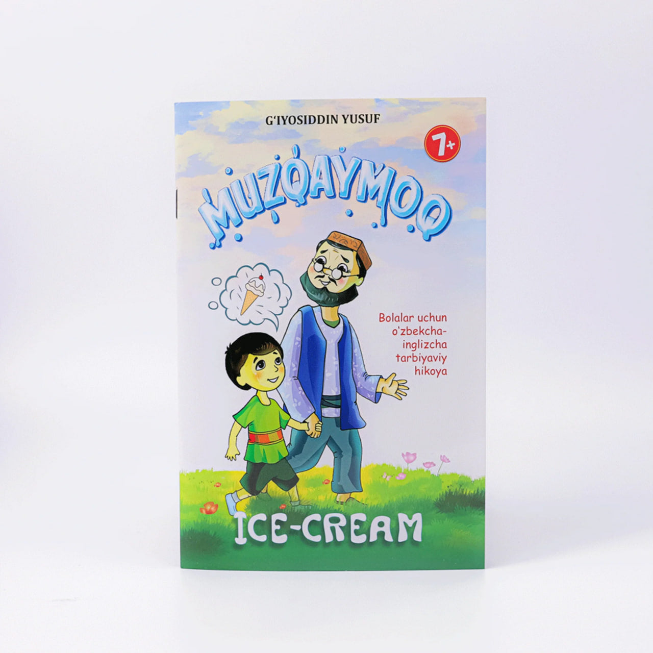 Muzqaymoq (G'iyosiddin Yusuf)