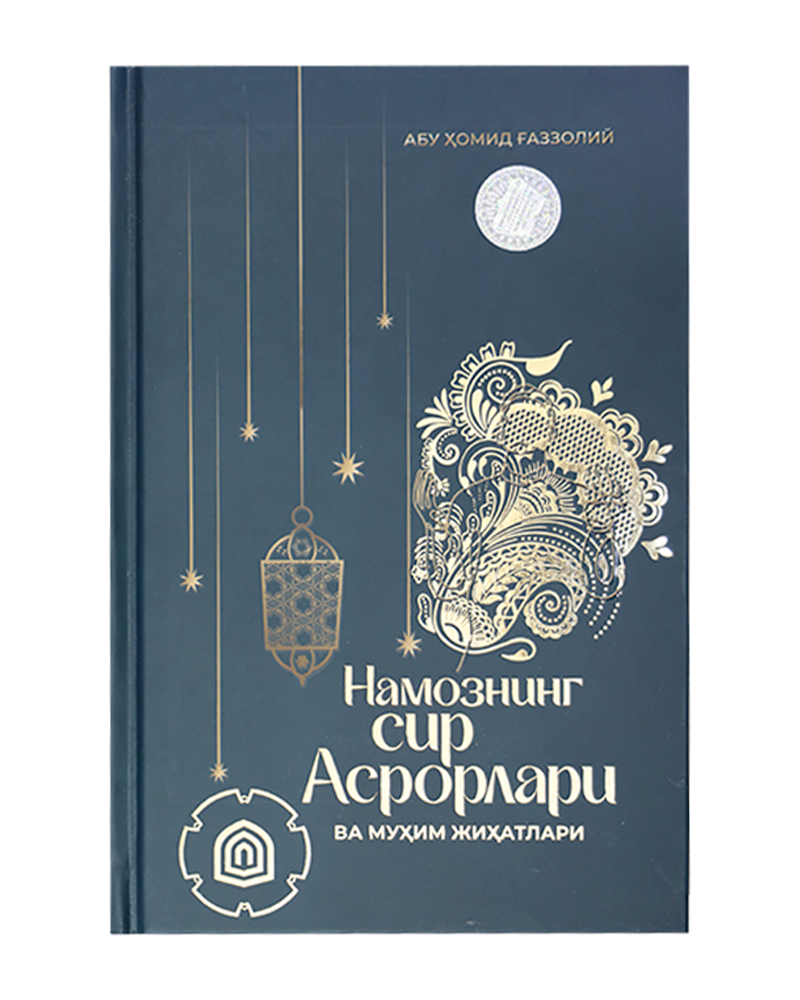 Namozning sir asrorlari va muhim jihatlari