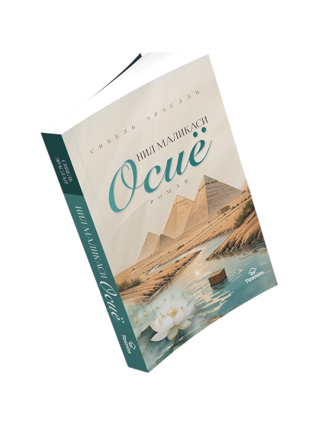 Nil malikasi Osiyo ro'man