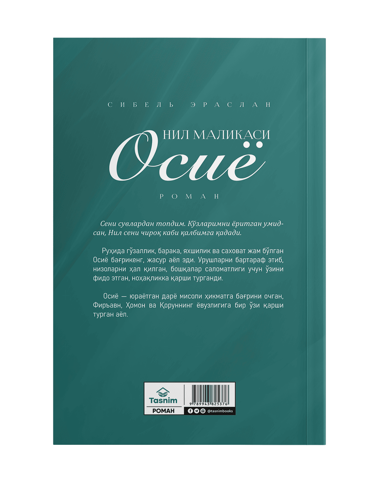 Nil malikasi Osiyo ro'man