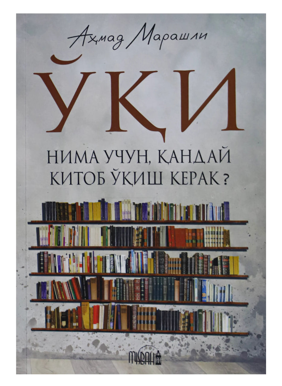 O'qi (Ahmad Marashli)