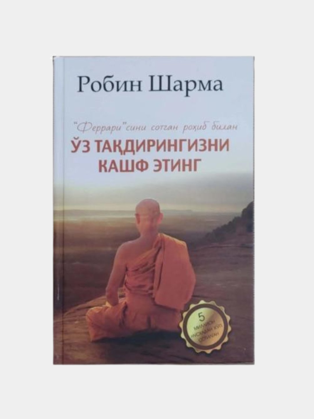 O'z taqdiringizni kashf eting